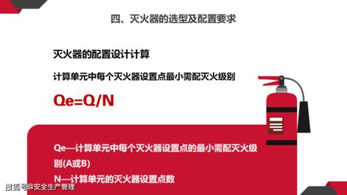 滅火器知識(shí)全解 47頁(yè)數(shù)字內(nèi)容制作服務(wù)方案