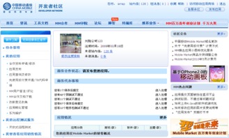 移動電商 數(shù)字內(nèi)容商品與移動開放服務(wù)能力的制作服務(wù)新突破