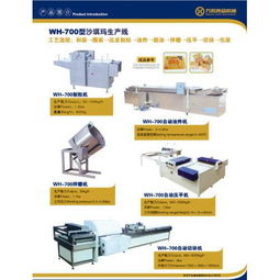 休閑食品機(jī)械產(chǎn)品列表第324頁(yè) 高效機(jī)械設(shè)備助力零食生產(chǎn)創(chuàng)新